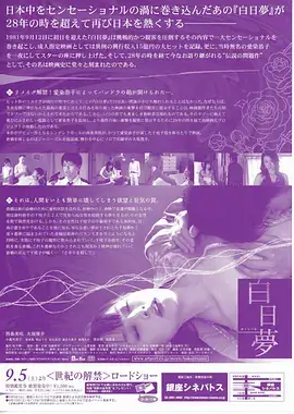 沉默的真相