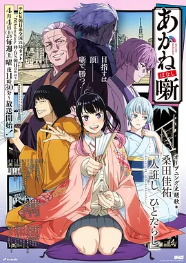 冰菓